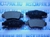 Задние тормозные колодки Kashiyama для Honda CR-V (06-12) D5159M