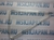 Стекло фары противотуманной правое (хэтчбек) для Honda Civic 8 (05-11) BR217-2036R